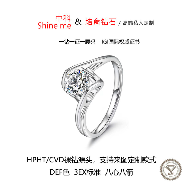 源头祼钻工厂 支持来图定制 IGI证书钻戒50分/70分/1克拉培育钻石