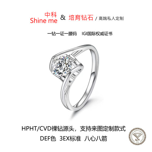 源头祼钻工厂 支持来图定制 IGI证书钻戒50分/70分/1克拉培育钻石