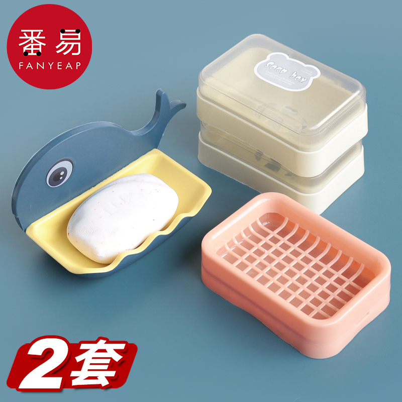 沥水肥皂盒带盖家用免打孔