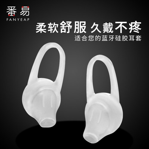 耳机套A1zzn001-蓝牙耳机耳套硅胶耳帽入耳式防掉保护套防丢耳堵