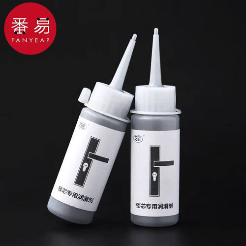锁芯润滑粉家用润滑石墨粉