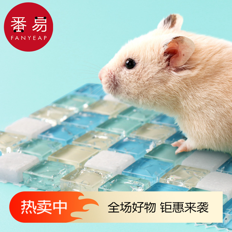 J宠物降温垫/仓鼠A1P83-仓鼠冰垫夏天降温板散热用品宠物屋金丝