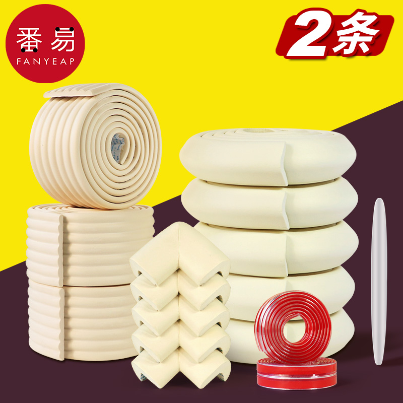 防撞条包边家用防磕碰护防撞角