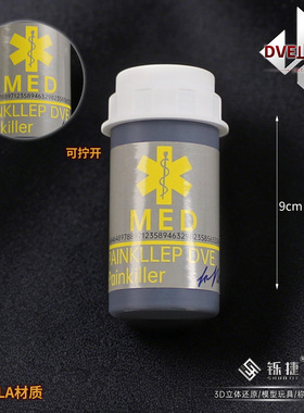 铄捷 三角洲周边 3D游戏模型DVE止疼片空瓶收纳道具收藏装饰摆件
