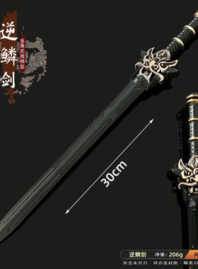 暗区突围游戏周边武器模型全金属工艺品刀剑逆鳞明刀绣春刀30CM
