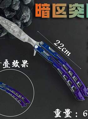 暗区突围游戏周边 可折叠甩手玩具霓虹幻锋蝴蝶d合金游戏道具模型