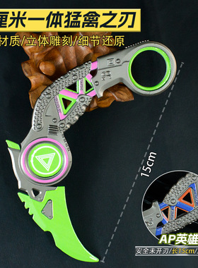 APEX游戏周边15CM传家宝猛禽之爪金属爪刀模型合金摆件道具模型
