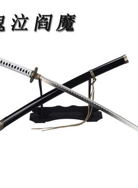海贼王 鬼泣阎魔 动漫cosplay武器刀剑道具五代鬼泣 不锈钢未开刃