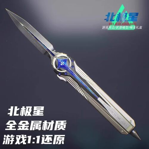 三角洲行动周边影锋蝴蝶折叠刀合金北极星训练刀未开刃玩具刀模型