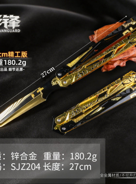 游戏周边武器L-精27厘米影锋合金男孩道具耍帅玩具表演展示未开刃