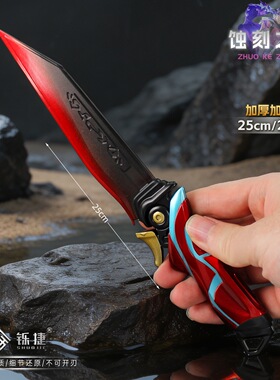 无畏契约周边 近战银河子午线蚀刻之刃合金小刀模型玩具收藏摆件