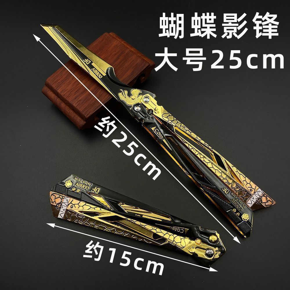 三角洲行动周边影锋蝴蝶刀近战甩刀武器模型金属玩具摆件未开刃图片
