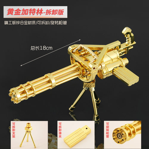 吃鸡游戏可旋转金色格林炮 M134加特林机枪合金模型玩具摆件18CM