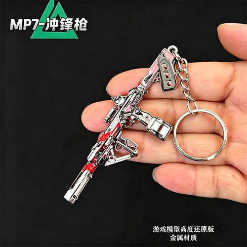 三角洲MP7冲锋枪模型钥匙扣皮肤游戏周边迷你合金枪械挂件小礼物