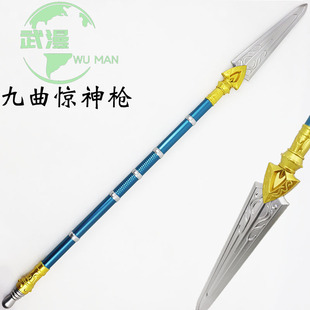 燕云十六声九曲惊神枪软胶仿真玩具长枪模型 漫展COS道具手办摆件