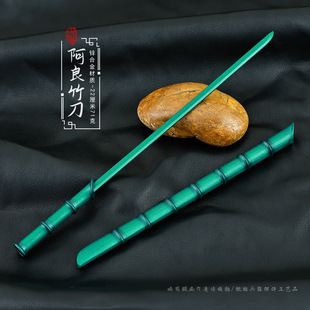 动漫影视周边武器模型猛男剑客阿良竹刀饮者22CM全金属带鞘兵器