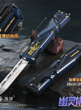 铄捷 暗区周边 合金模型幽灵协议双向按压弹动版游戏玩具收藏摆件