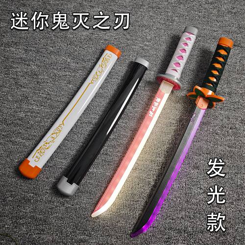 发光短款鬼灭之刃日轮刀迷你我妻善逸香奈乎甘露寺动漫cos道具刀