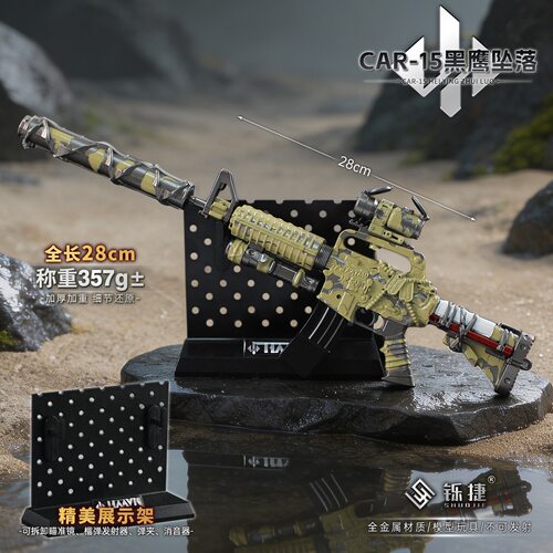 铄捷 三角洲模型 可拆卸CAR-15黑鹰坠落小枪合金模型玩具一件代发