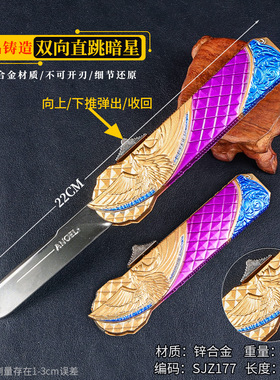 游戏周边武器22厘米双向直跳暗星工艺品模型男孩生日礼品未开刃