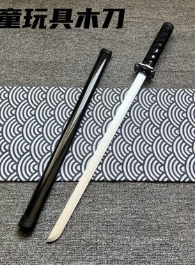 肋差龙泉短刀武士刃东洋刀儿童玩具刀木刀木剑 竹制刀刃/塑料刀鞘