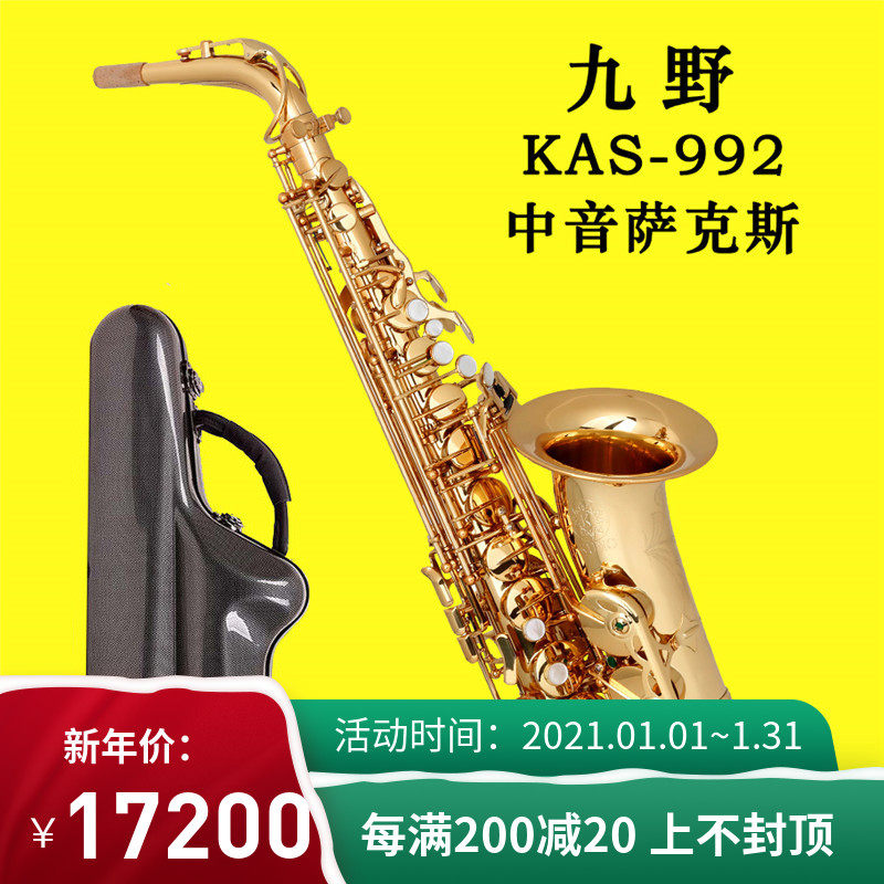 KUNO/九野 中音萨克斯 KAS-992 降E调 红铜管体在类目 乐器/吉他/钢琴/配件, 西洋乐器, 西洋吹奏乐器, 萨克斯风中 - 来自Buy2taobao.com提供专业的淘宝代购服务