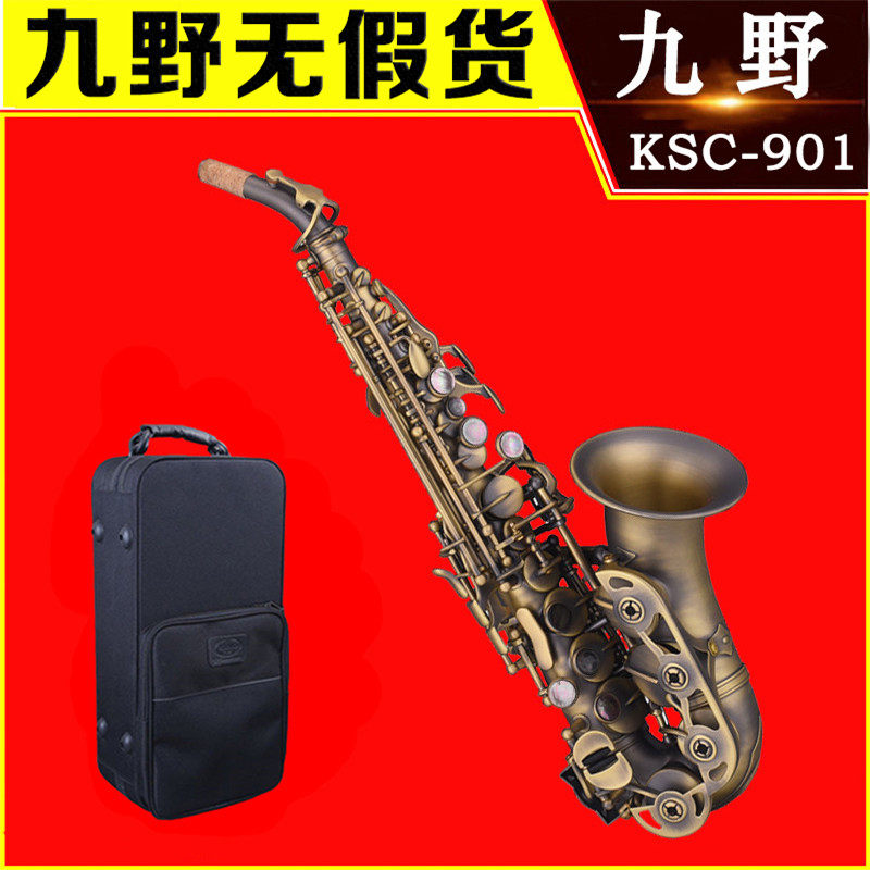 KUNO/九野 小弯高萨克斯 KSC-901A 降B调 仿古在类目 乐器/吉他/钢琴/配件, 西洋乐器, 西洋吹奏乐器, 萨克斯风中 - 来自Buy2taobao.com提供专业的淘宝代购服务