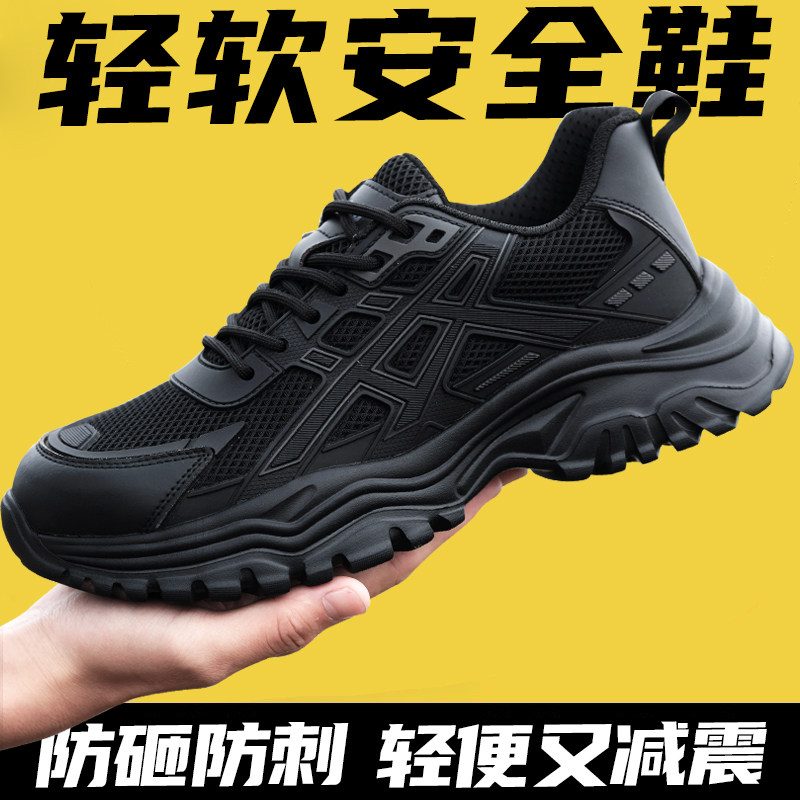 鼎固劳保鞋男款夏天男士防砸防刺穿透气软底轻便超轻工地工作新型