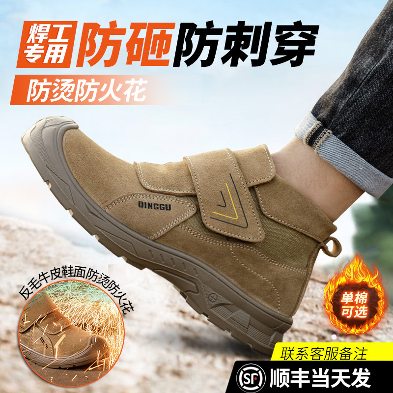 鼎固劳保鞋男款男士防砸防刺穿夏季透气电焊工专用高筒一脚蹬工作