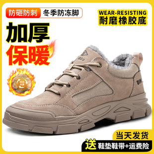 棉鞋 劳保鞋 防砸防刺穿冬季 男款 加厚加绒轻便软底新型工地 男士