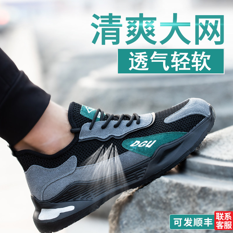 giày bảo hộ công trường Giày bảo hộ lao động Dinggu nam chống va đập, chống đâm thủng, nhẹ, khử mùi, thoáng khí, đế mềm, thể thao, mũi thép, đi làm mùa hè, mùa hè giày bảo hộ chính hãng giầy bảo hộ cao cấp