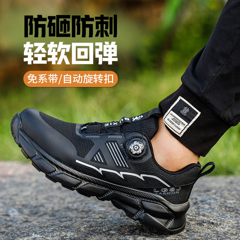 Giày bảo hộ lao động nam, đai bảo hộ cũ chống va đập, chống đâm thủng, thép tấm thép mũi giày công sở cách nhiệt nhẹ nam giày đi công trường giày bảo hộ lao đông jogger