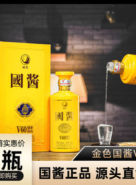 国酱酒贵州纯粮食酱香型白酒整箱6瓶礼盒自饮光瓶送长辈53度硕贵