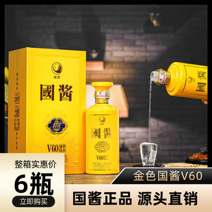 国酱酒贵州纯粮食酱香型白酒整箱6瓶礼盒自饮光瓶送长辈53度硕贵