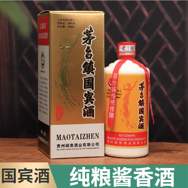 国宾酒整箱贵州酱香53度纯粮正宗原浆礼盒装坤沙6瓶装硕贵