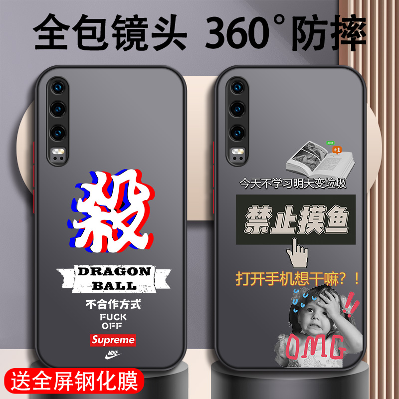 适用华为手机壳新款男款防摔全包