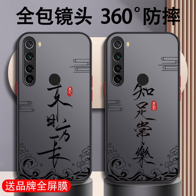 红米note8pro手机壳note8硅胶超薄透明全包防摔男磨砂新款网红潮款散热防滑创意个性男款高级感文字耐脏适用