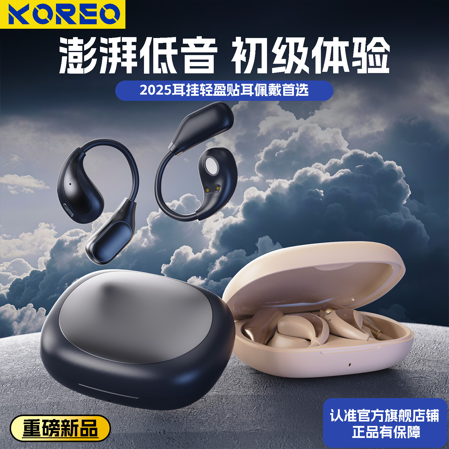 柏林之声2025新款蓝牙耳机挂耳式超长续航不入耳降噪无线运动专用
