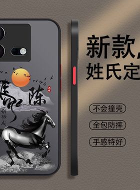 姓氏定制iqooneo8手机壳竞速版neo7新款6se男neo5全包5s手机套防摔neo3男款iqoo10磨砂9硬壳8活力版5适用es