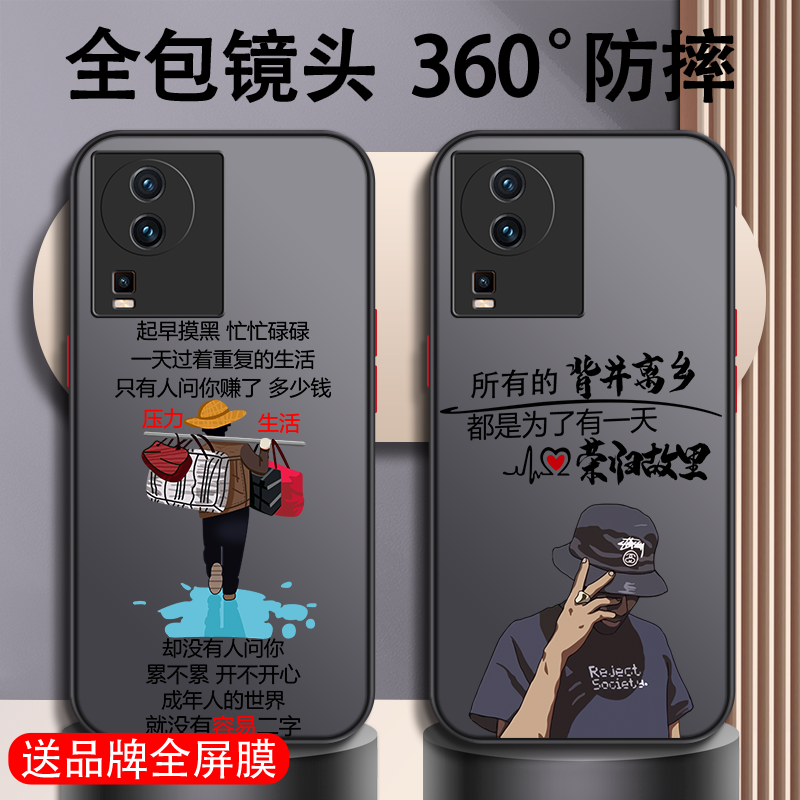 iqooneo7手机壳vivo新款保护套防摔硅胶磨砂硬壳i酷男款保护壳个性