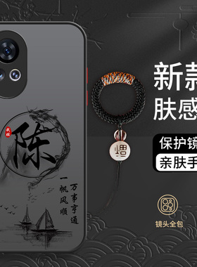 适用于姓氏定制华为nova12活力版手机壳新款11SE全包Ultra防摔5Pro硬壳10z男款9高级感8男士7磨砂4e硅胶3i小