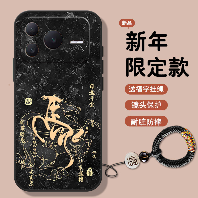 新年马年华为荣耀power2手机壳畅享80x70畅玩60A男款X60新款70X畅享70SPro男60Plus防摔X50i液态v40硅胶适用