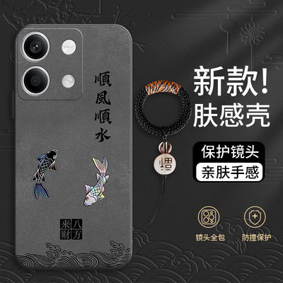 锦鲤红米系列液态硅胶男款创意潮