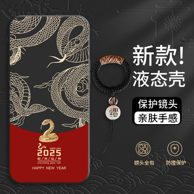 蛇来运转oppo系列液态硅胶男款潮
