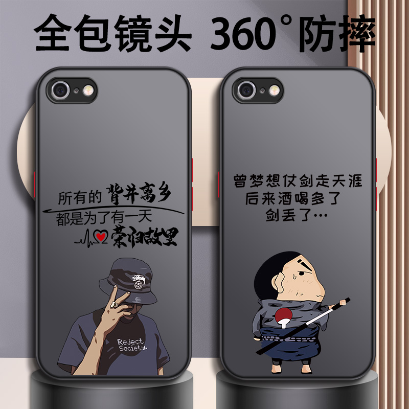 适用苹果6手机壳新款iphone硅胶plus防摔网红男个性创意潮牌透明全包磨砂卡通超薄硬壳保护套简约耐脏高级感