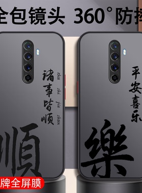 适用于opporenoace手机壳男款ace2透明防摔液态硅胶新款男全包液态男款散热磨砂防滑硬壳超薄网红潮个性创意