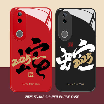 2025蛇字vivo系列玻璃壳男款创意