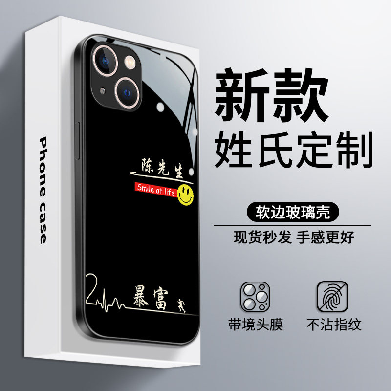 姓氏定制苹果14手机壳pro新款promax男iphone14plus全包13防摔12磨砂11散热x男款xr硬壳高级感小众8十三适用
