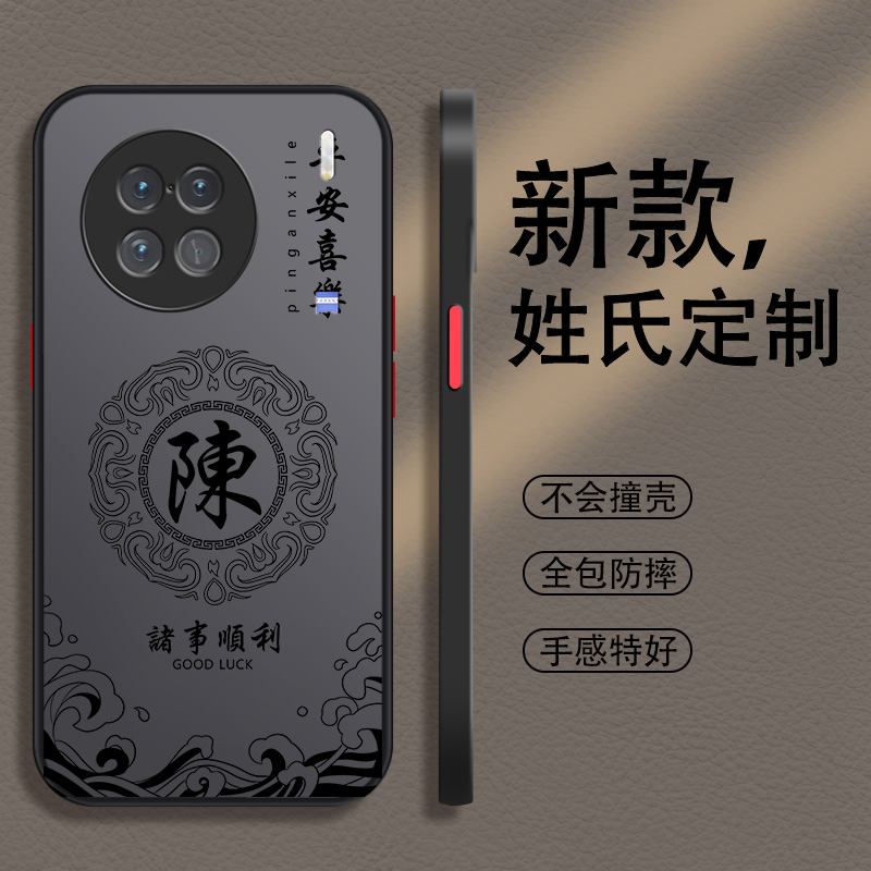 适用于vivo系列手机壳