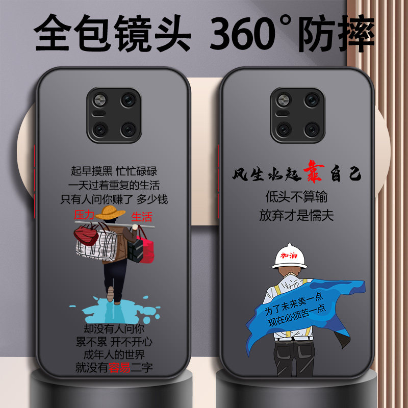 适用于华为mate20pro手机壳60pro新款50Pro十+全包40镜头mate30epro男20超薄裸感潮5g版曲面屏遥遥领先高级小,3C数码配件,手机保护套/壳,淘宝优惠券,粉丝福利购,淘宝优惠卷